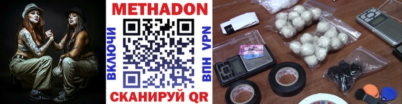 МЕТАДОН кристалл  Мамадыш 