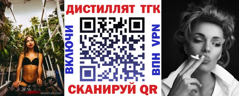 Дистиллят ТГК концентрат  блэк спрут как войти  Мамадыш 